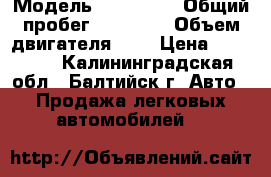  › Модель ­ Ford Ka › Общий пробег ­ 92 700 › Объем двигателя ­ 1 › Цена ­ 35 000 - Калининградская обл., Балтийск г. Авто » Продажа легковых автомобилей   